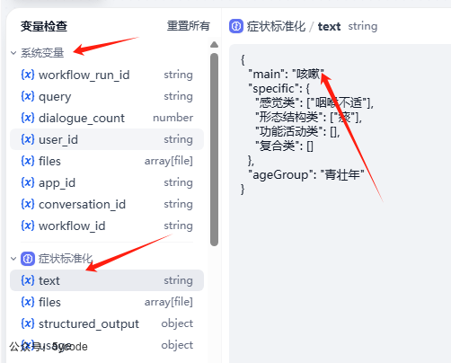 Dify 1.5.0 上线：这次调试功能，真的省了我一半时间 配图 5