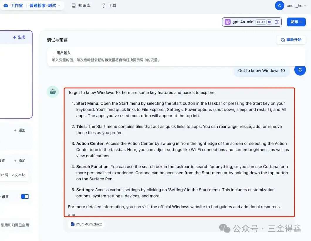 如何增强 Dify 的知识库检索能力？ 配图 9