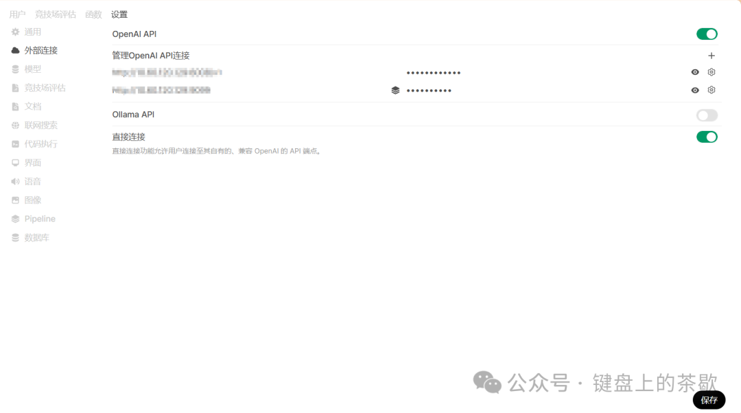 Open WebUI中调用RAGFlow的聊天机器人——适合构建个人和企业级知识问答助手 配图 4