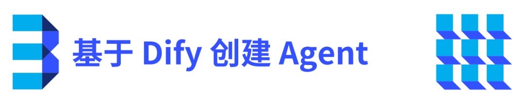 Dify + TiDB Vector，快速构建你的 AI Agent 配图 5