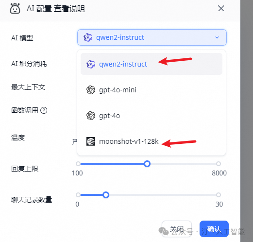 FastGPT一站式解决方案[1-部署篇]：轻松实现RAG-智能问答系统 配图 21
