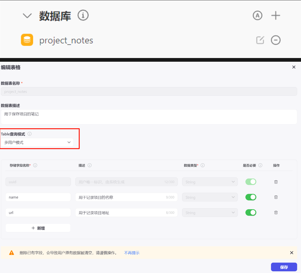 Coze多智能体（Multi-Agents）模式体验！ 配图 7