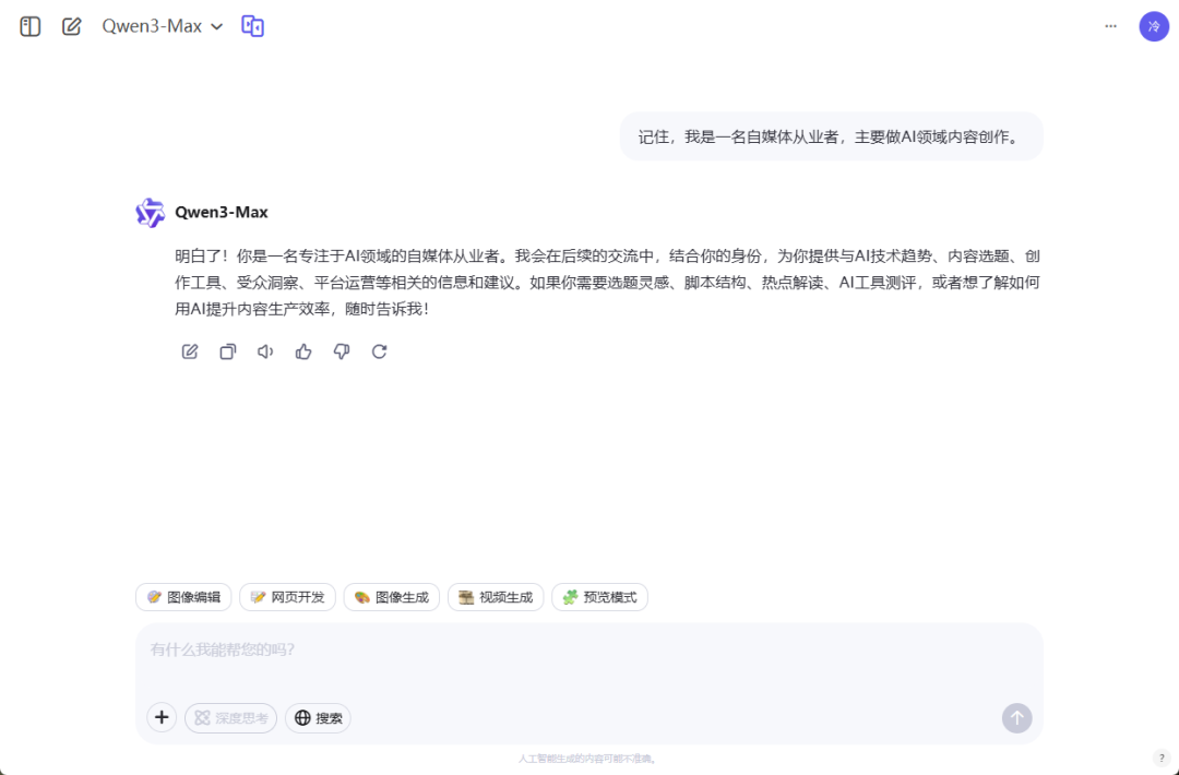 Qwen、Kimi、豆包都上线了记忆功能，这次，AI真的懂你了 配图 12