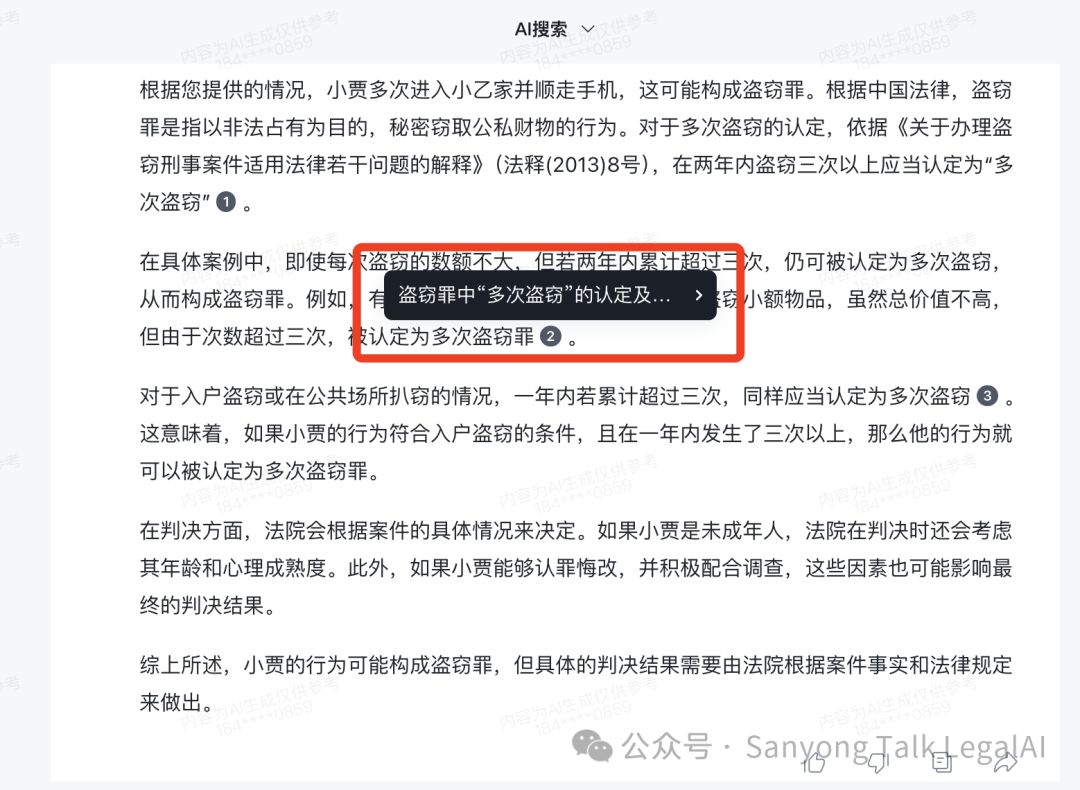 AI大模型时代：法律检索的革新之旅 配图 5