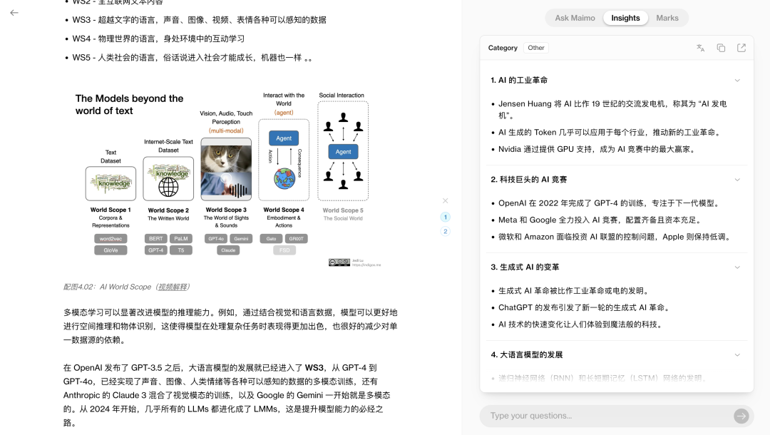 芦义：AI 吞噬软件，Agent 就是新 Saas 配图 21