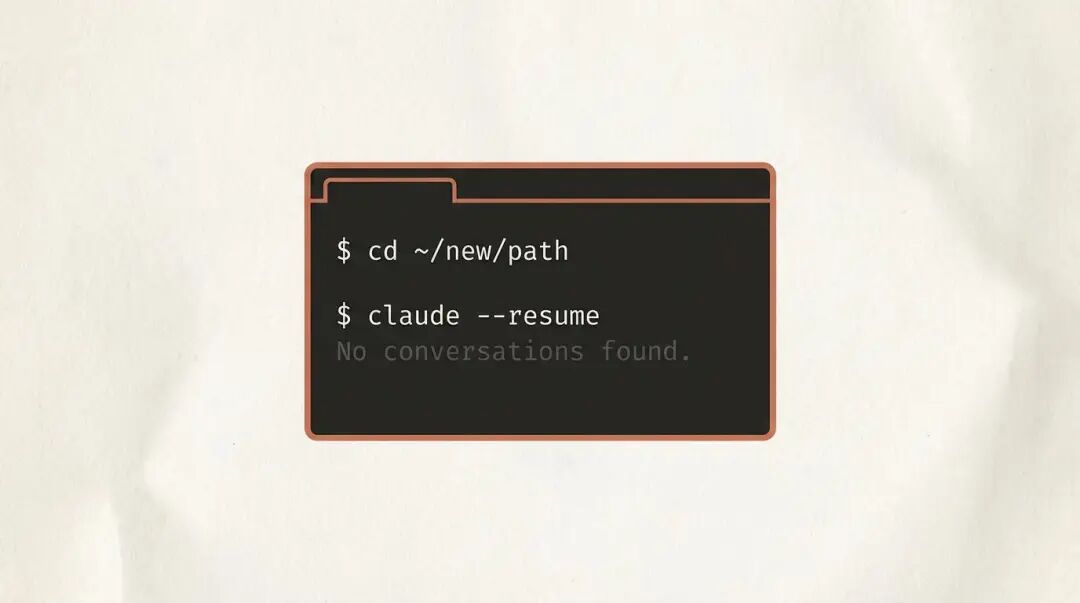 claude --resume 无法找到之前的对话