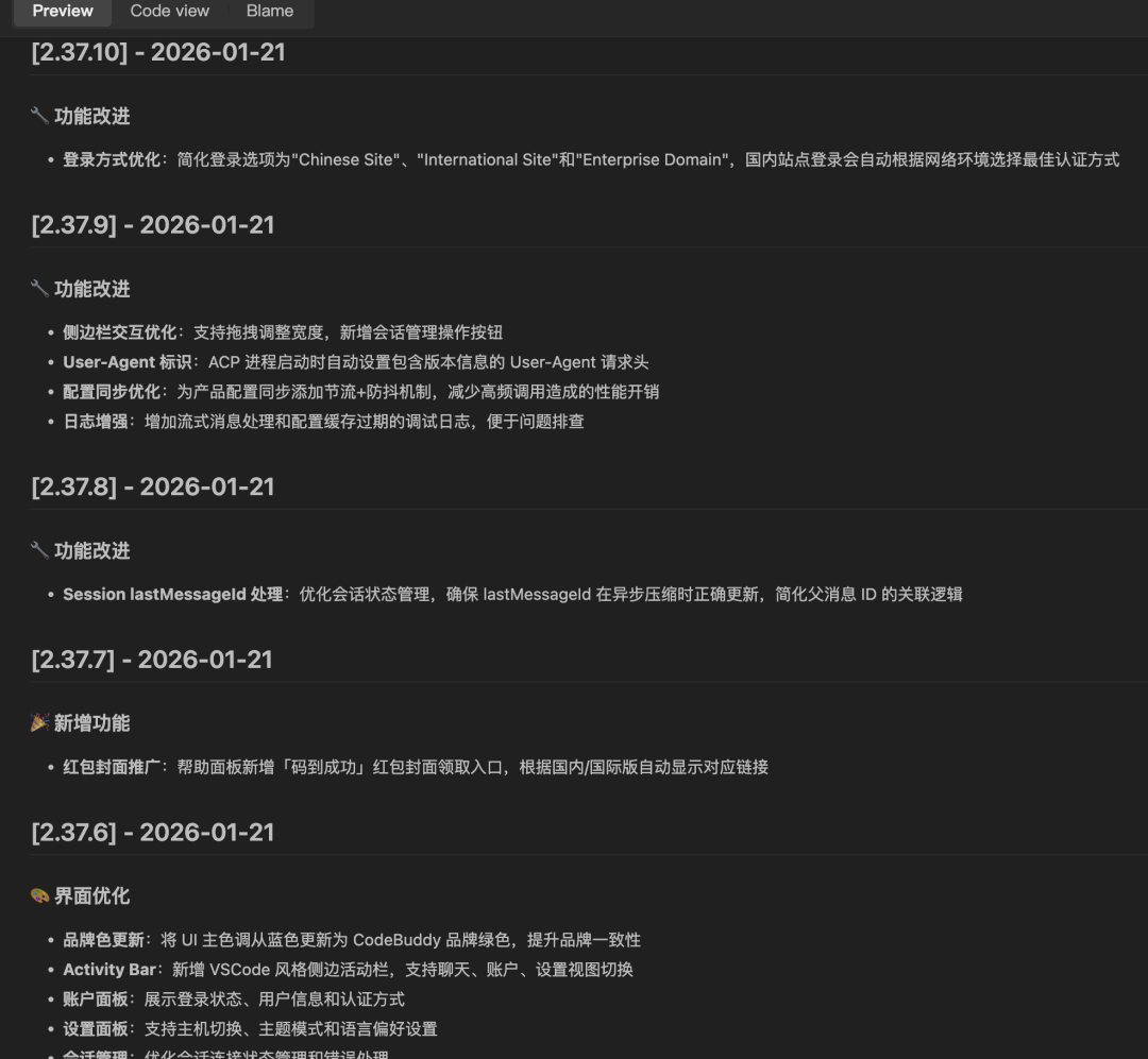CodeBuddy Code 2.0：国产Claude Code，有点东西 配图 19