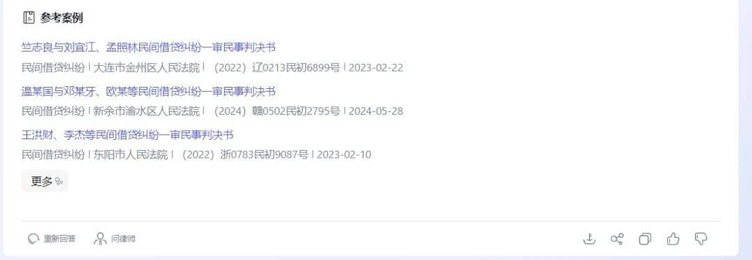 Deepseek与法律专业大模型深度拆解——基于诉讼文书生成应用场景 配图 9