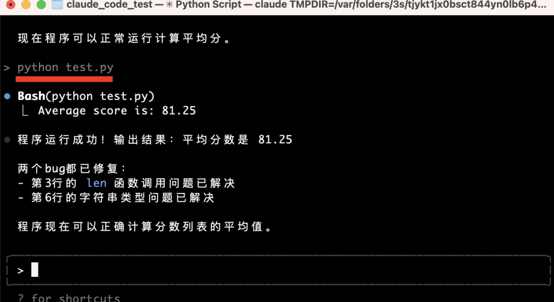 DeepSeek-V3.1发布，拿下全球开源第一，确实可以封神了！（附一手实测） 配图 20