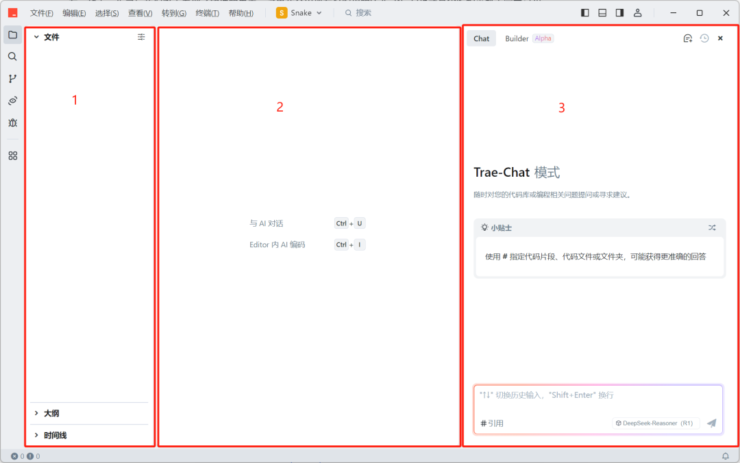 依旧免费！字节AI编程软件Trae国内版正式上线，手把手教你入门写自己的项目 配图 2