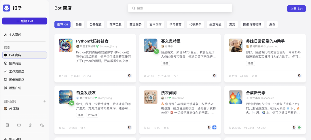 Coze 智能体：画板组件高能来袭，轻松实现海报定制 配图 8