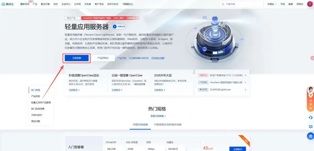 别再花5000了！小龙虾OpenClaw完整安装指南，小白30分钟搞定！ 配图 4