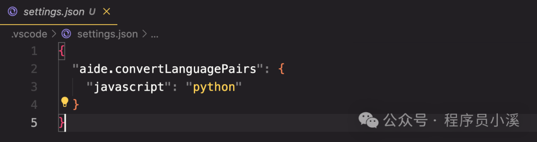 【VS Code】Aide一个强大的AI提效扩展 配图 10
