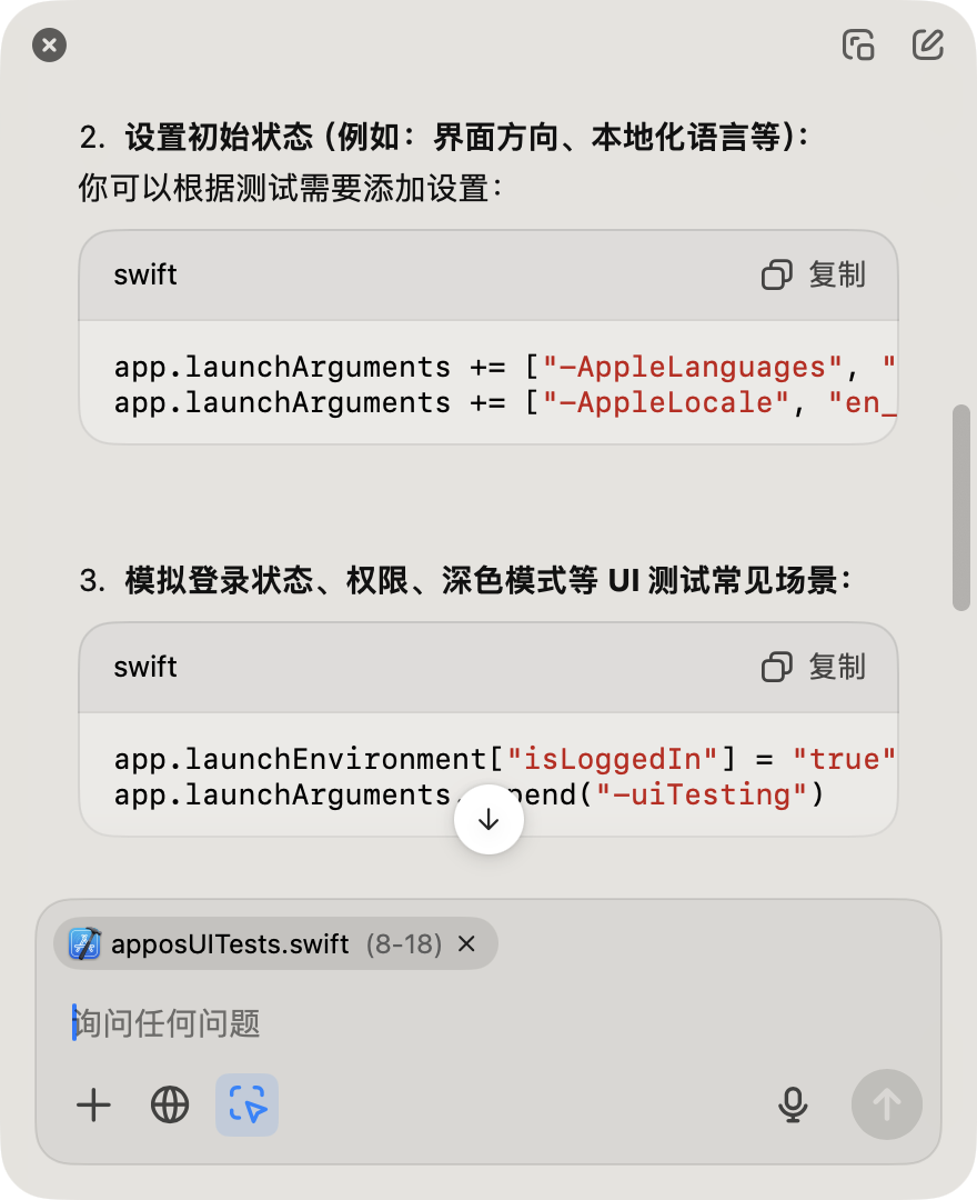 别只会聊天了！ChatGPT for Mac这波升级真不止亿点点，效率翻倍！ 配图 9