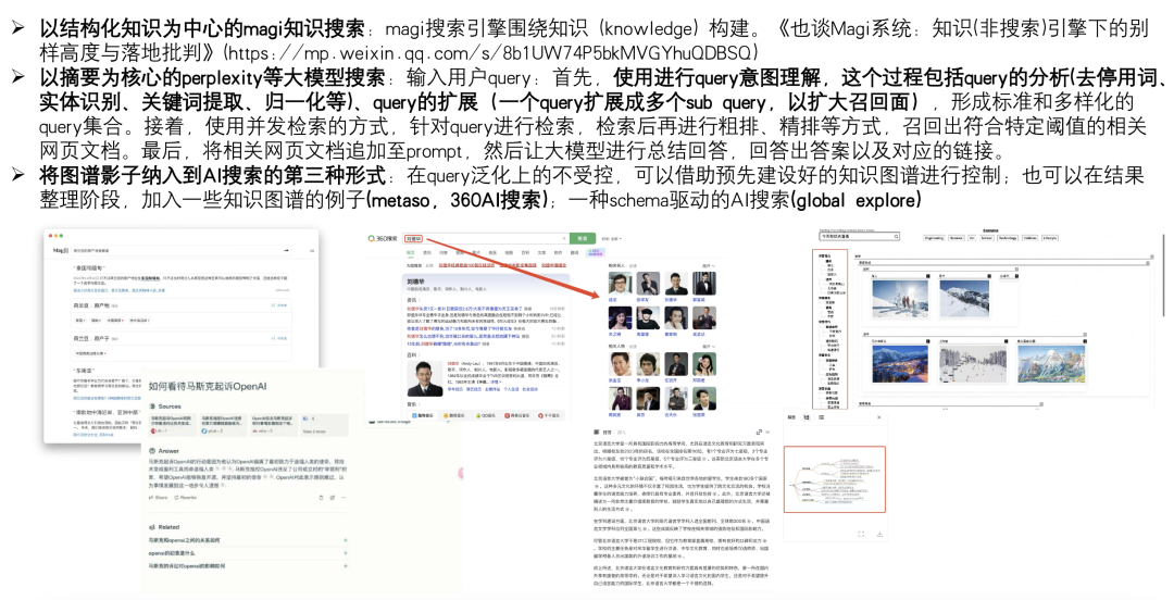 文档大模型，能否真正解决非结构化数据难题 配图 4