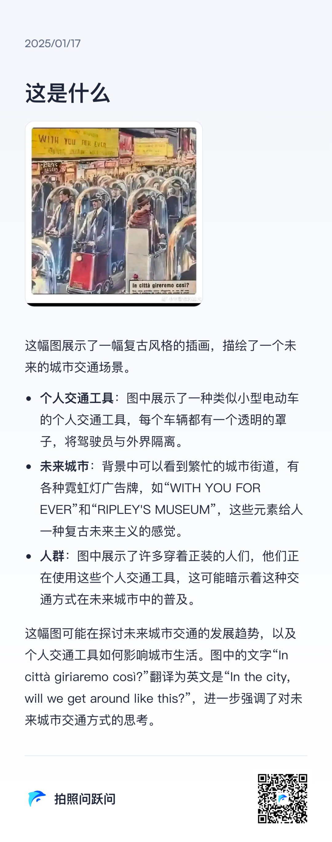 阶跃星辰Step-1o重大升级，多模态视觉双榜夺冠，国内第一！ 配图 5