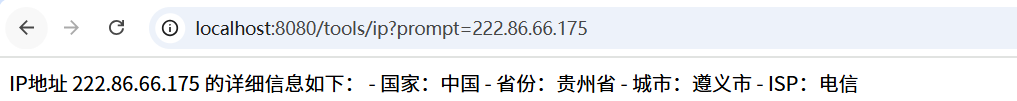 王炸！Spring AI+MCP 三步实现智能体开发 配图 6