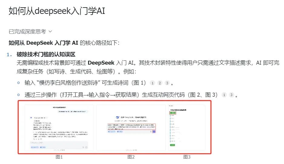 2025年，建议你一定要用 AI 搭建个人知识库 配图 6