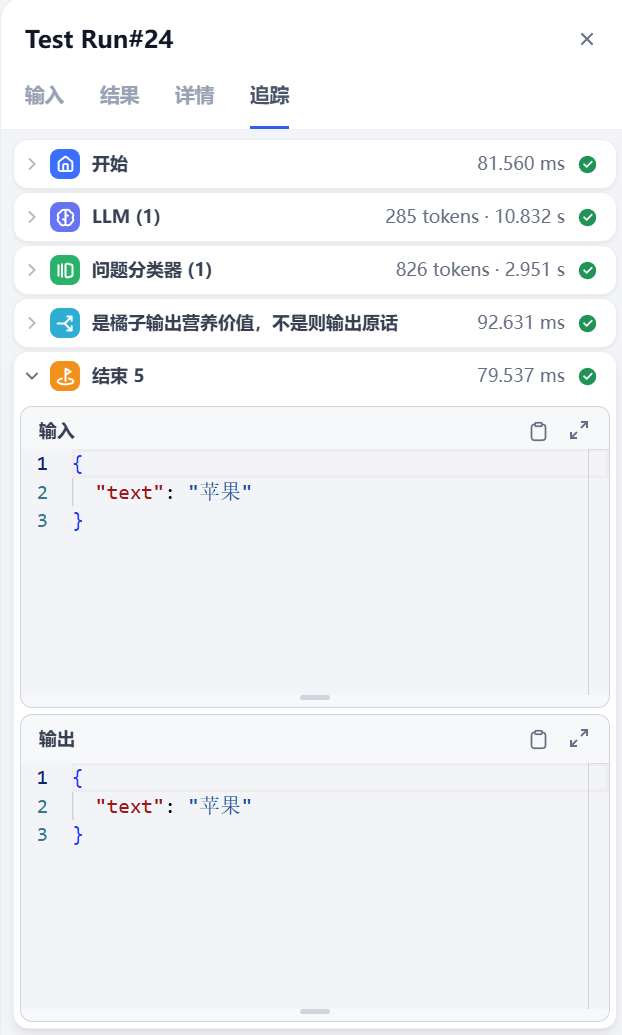 Dify 节点实战分享（一） 配图 4