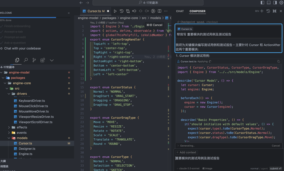 一文玩转 Cursor, 重塑开发效率 配图 18