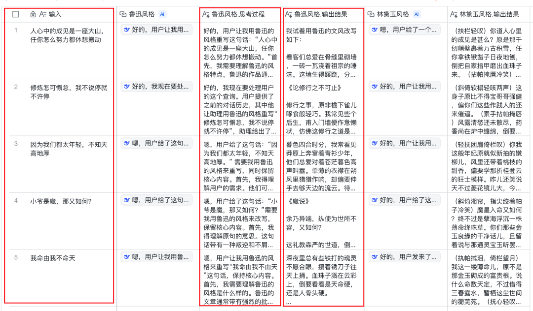 体验完飞书里的DeepSeek，我人麻了 配图 2