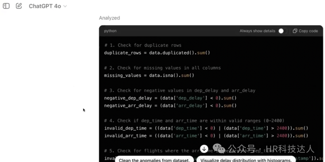 【OpenAI】如何用AI打造数据驱动型团队 配图 4