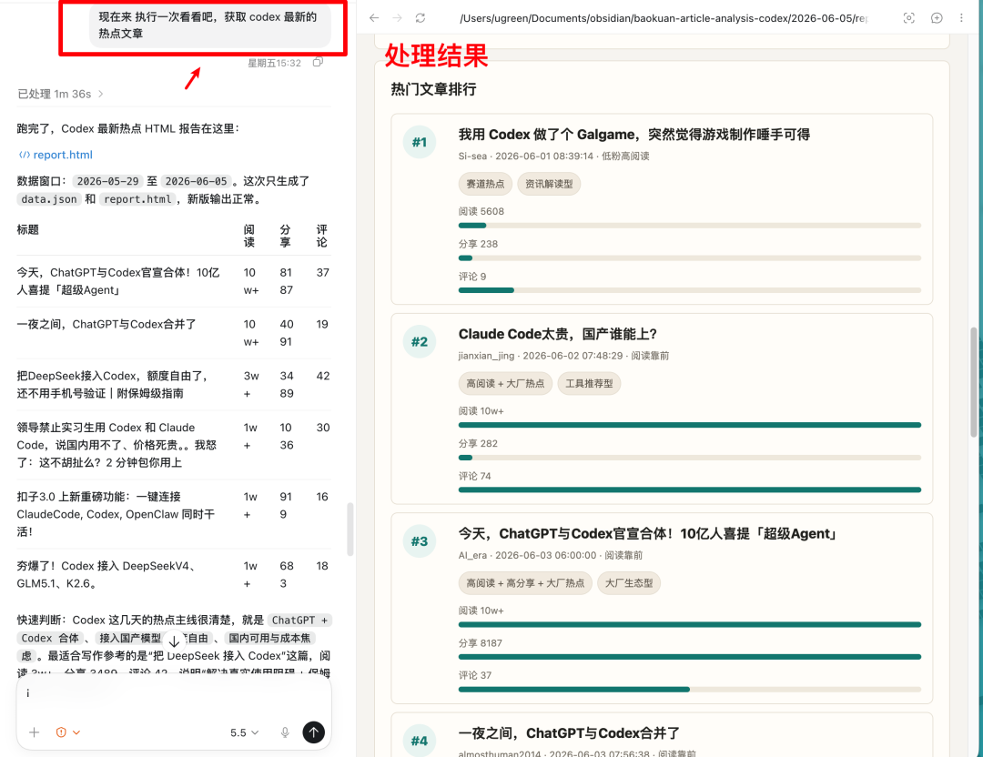 我最常用的三个写作 Skill 配图 3