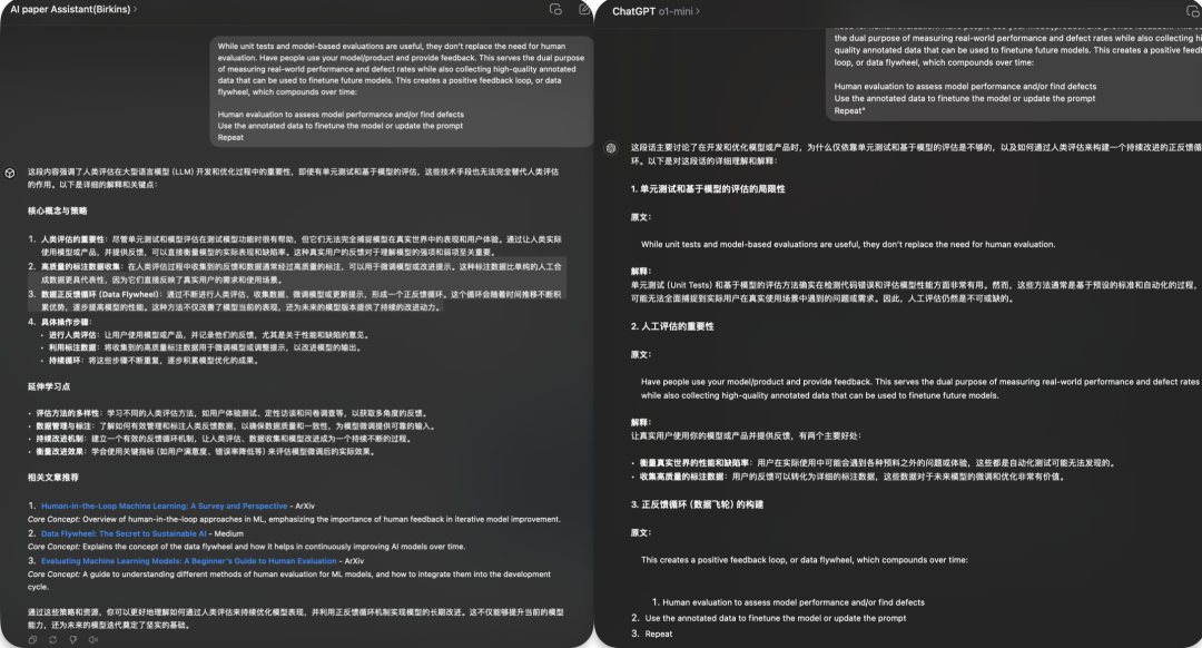 GPT4+prompt ≈ GPT o1 ? 都2024了, 还在微调、自训练模型? 配图 3