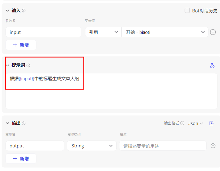 coze工作流如何搭建？教你搭建一个非常简单的工作流！（保姆级教程） 配图 15