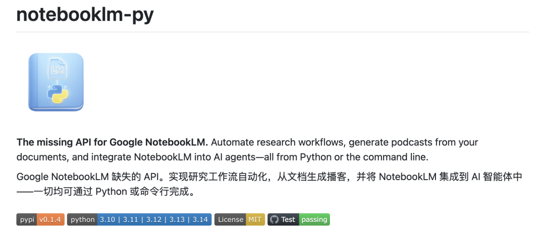 太强了！这个 NotebookLM Skill，真的把 NotebookLM 搬进了命令行！
