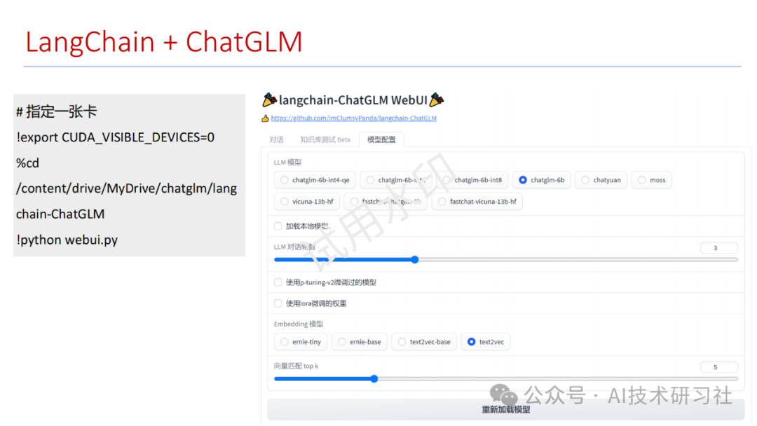 教你实现ChatPDF：从零到一的完整指南！ 配图 10