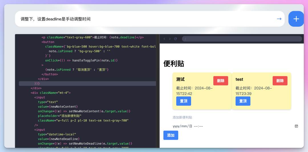LlamaCoder：一个令人兴奋的开源AI编程工具，轻松实现React项目在线预览与开发 配图 13