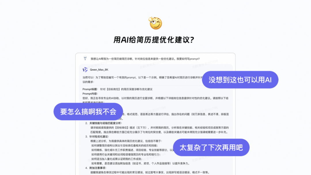场景+AI｜让AI为设计创新服务 配图 18