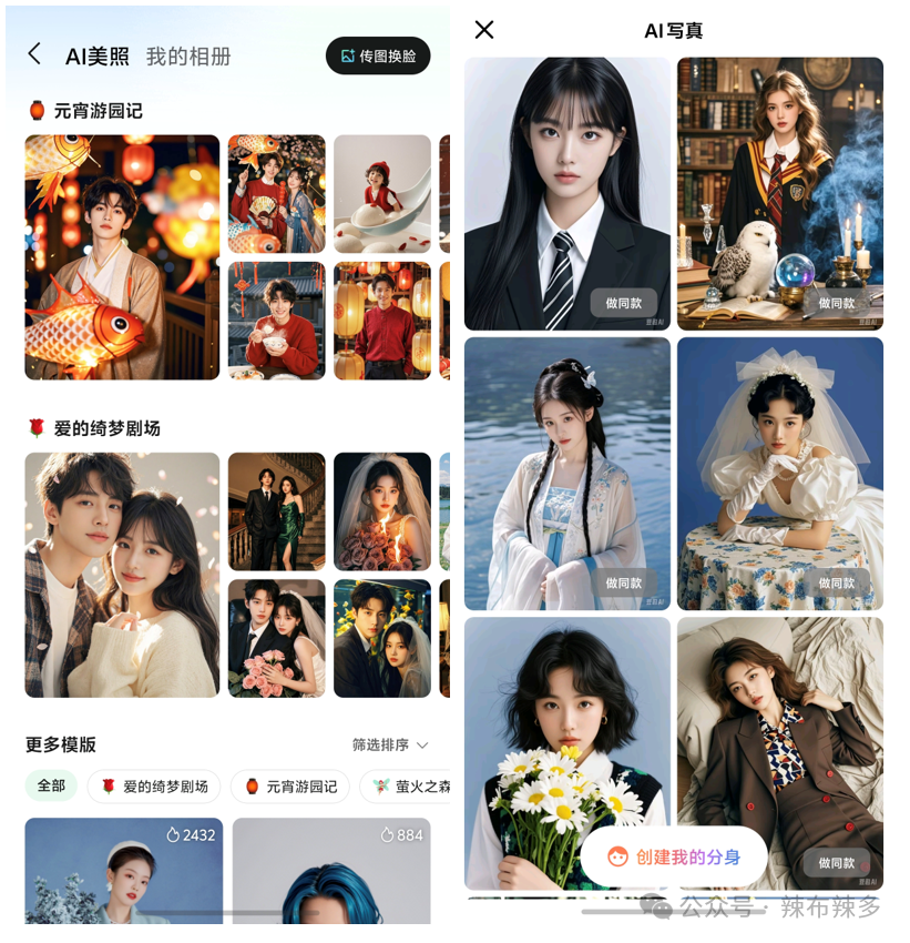 竞品分析报告——腾讯元宝 配图 37