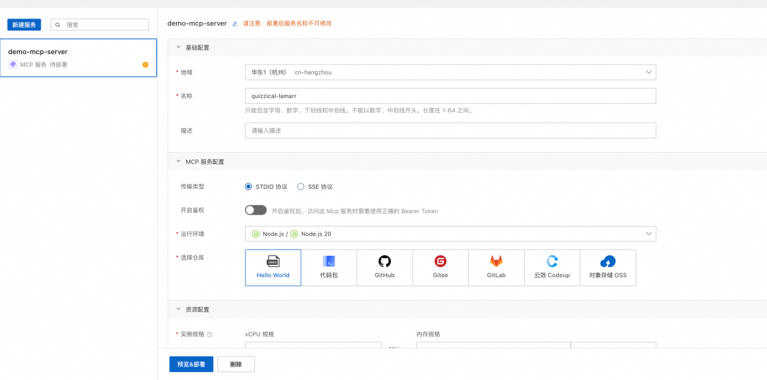 MCP 正当时：FunctionAI MCP 开发平台来了！ 配图 6