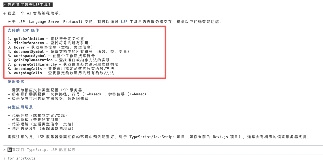 CodeBuddy Code 2.0：国产Claude Code，有点东西 配图 10