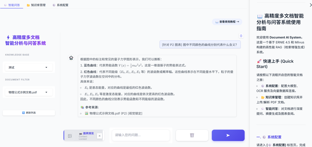 高精度知识库≠Milvus+llm！这份PaddleOCR+混合检索+Rerank技巧请收好 配图 4
