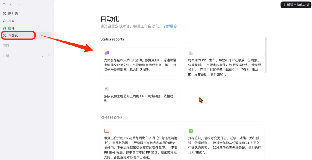 40分钟学会Codex!“零基础”终级教程~【附完整文档】 配图 77