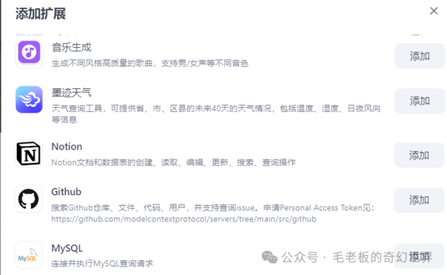 扣子空间初体验：对标 Manus 的惊喜发现 配图 9