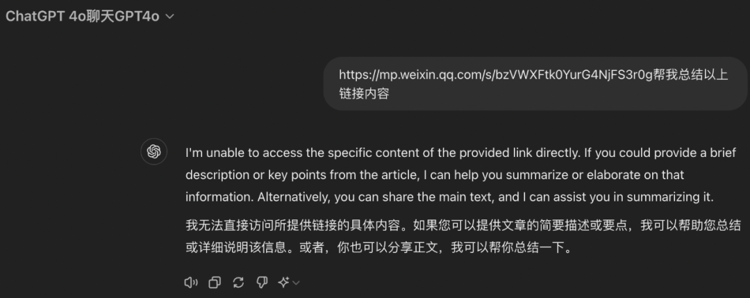 腾讯大模型App元宝上线，我们用它「单挑」了下GPT-4o 配图 7