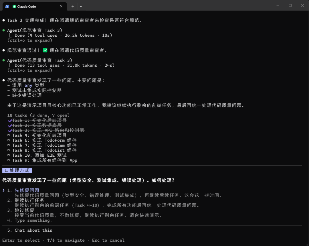 开源 Claude Code 工程级开发插件 Superpowers 完整上手攻略 配图 15