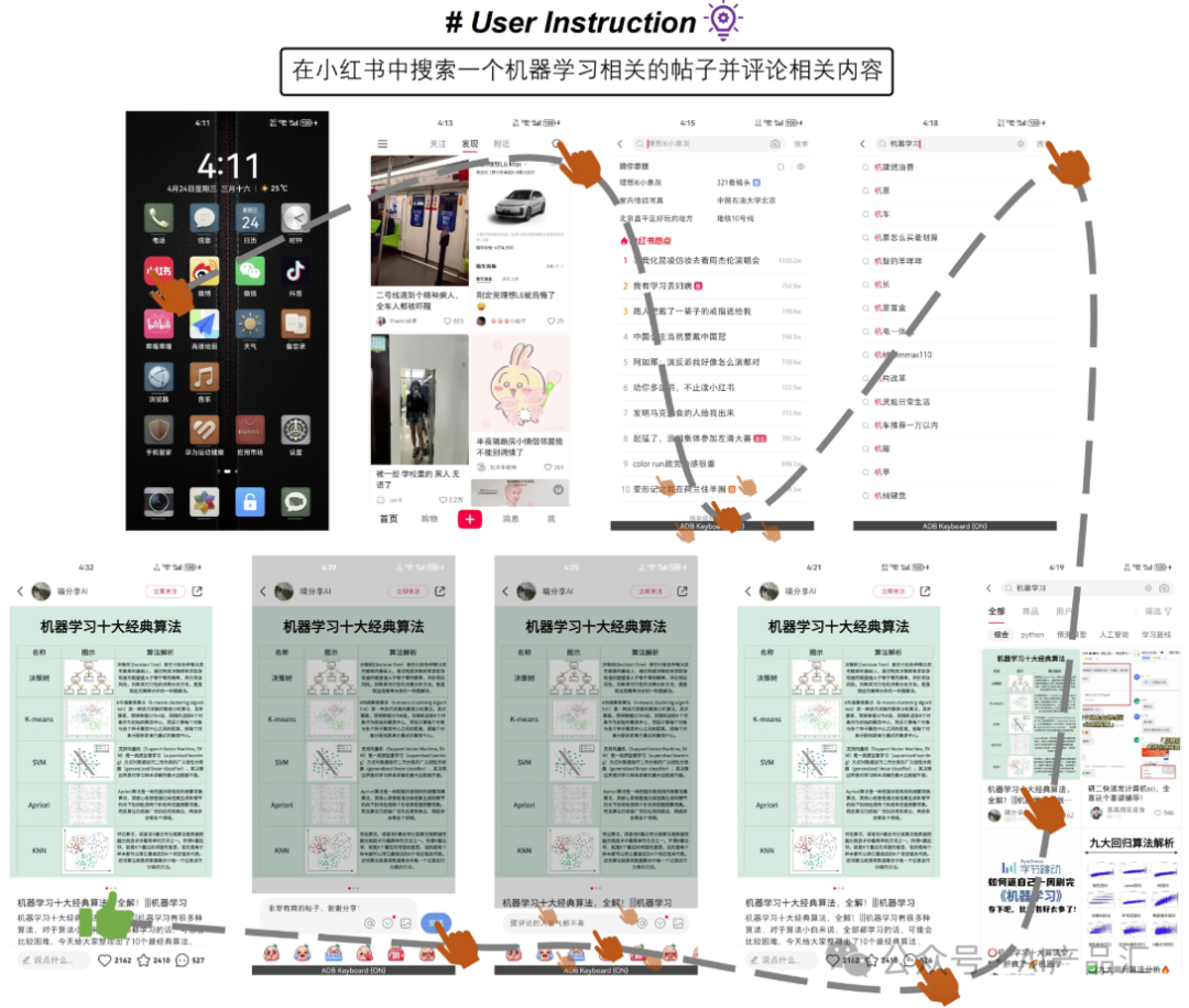 “手机AI助理”重磅升级 | 性能提升30%+，轻松拿捏“微信、B站、微博、小红书”等热门应用！ 配图 6