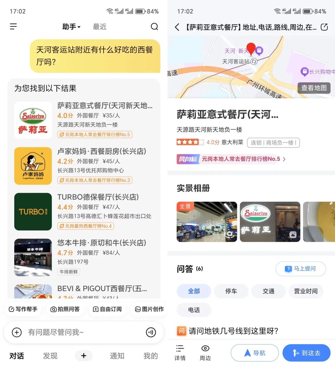 “文小言”首测：AI搜索大战，百度胜算几何？ 配图 6