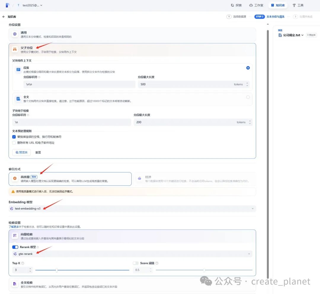 给小智AI聊天机器人接入本地知识库，搭建智能客服（附：教程） 配图 4