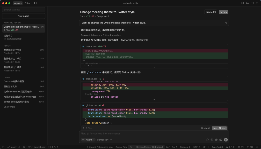 Cursor 2.0的一些有趣的新特性 配图 11