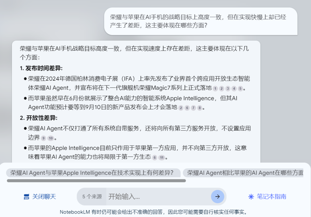 NotebookLM：一款基于长文本理解/多模态大模型设计的Google笔记应用 配图 4