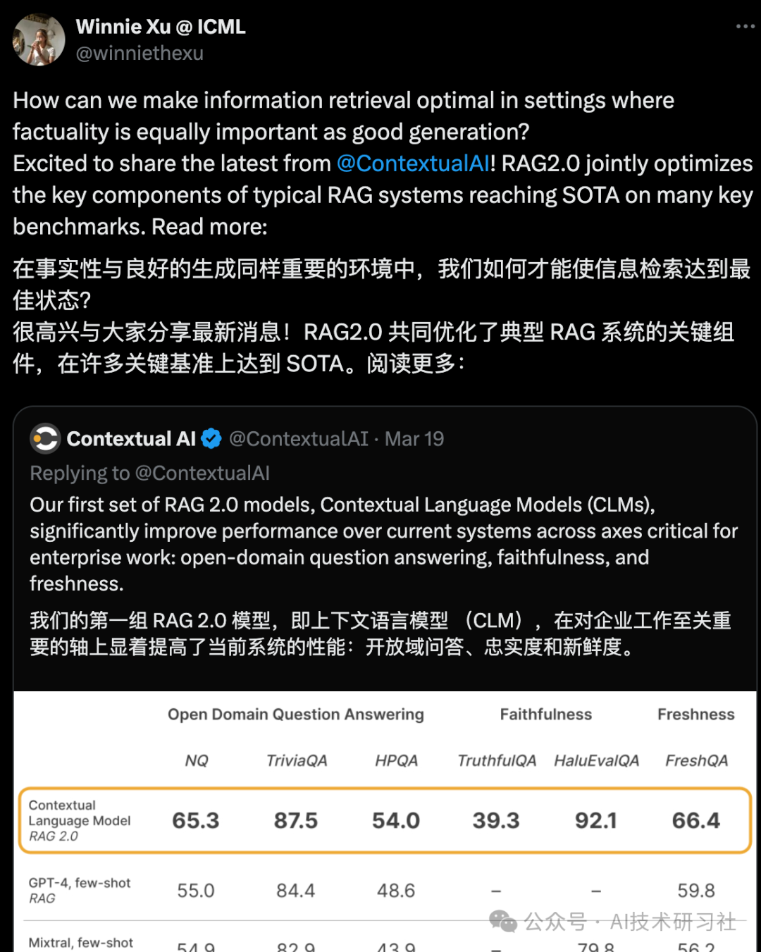 RAG2.0重磅发布，究竟有哪些颠覆性更新？ 配图 9