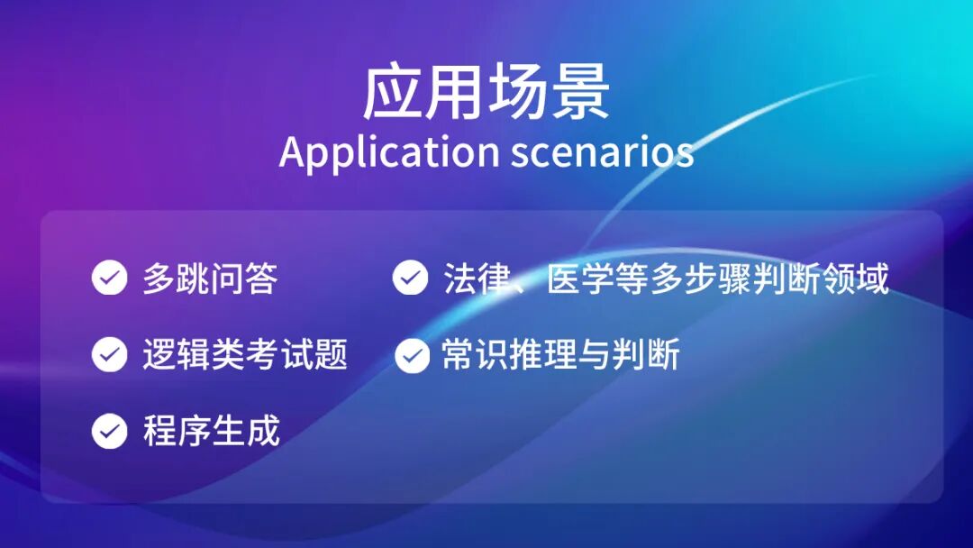 大模型的“思维链”（Chain-of-Thought）：AI 是怎么一步步“推理”的 配图 2