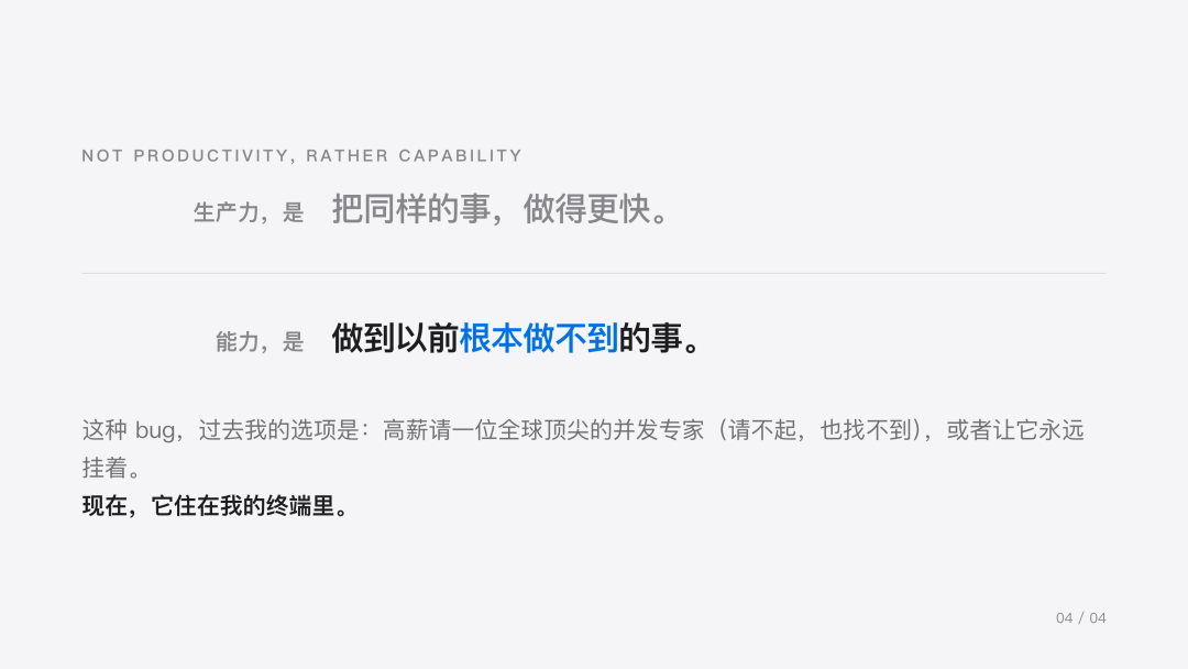 GPT-5.5和Opus 4.8都搞不定的Bug，被Fable 5一晚上解决 配图 13