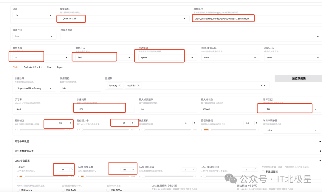 大模型微调框架LLaMA-Factory 配图 15